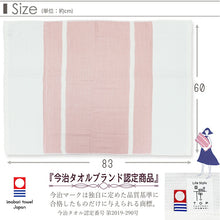 Muat gambar ke penampil Galeri, Pillowcase Makiko Makura Gauze towel wrapped around the pillow Pink Approx. 60 x 83 cm

