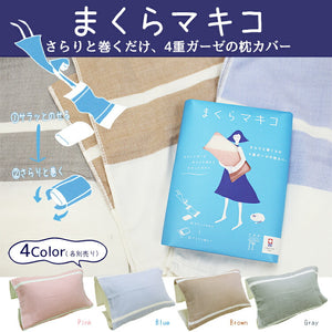 Pillowcase Makiko Makura Gauze towel wrapped around the pillow Gray Approx. 60 x 83 cm