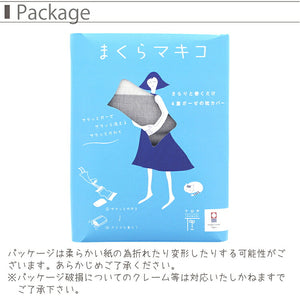 Pillowcase Makiko Makura Gauze towel wrapped around the pillow Gray Approx. 60 x 83 cm