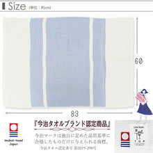 Load image into Gallery viewer, Pillowcase Makiko Makura Gauze towel wrapped around the pillow Blue Approx. 60 x 83 cm
