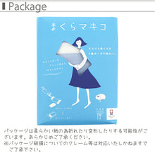 Load image into Gallery viewer, Pillowcase Makiko Makura Gauze towel wrapped around the pillow Blue Approx. 60 x 83 cm
