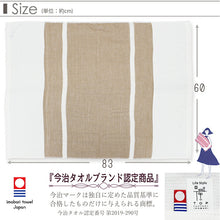 Cargar imagen en el visor de la galería, Pillowcase Makiko Makura Gauze towel wrapped around the pillow Beige Approx. 60 x 83cm
