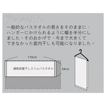 Cargar imagen en el visor de la galería, Slim bath towel, quick drying, room drying, basic brown, approx. 34 x 110cm
