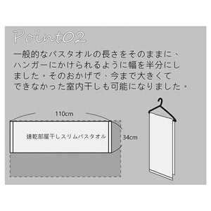 Slim bath towel, quick drying, room drying, basic brown, approx. 34 x 110cm