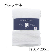 将图片加载到图库查看器，Bath towel SOLA white approx. 60 x 120 cm
