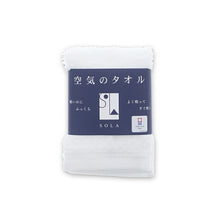 Cargar imagen en el visor de la galería, Wash towel SOLA White approx. 34 x 35 cm
