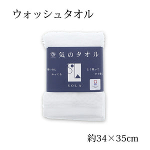 Wash towel SOLA White approx. 34 x 35 cm