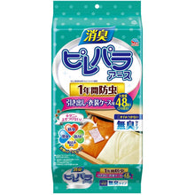 Load image into Gallery viewer, Earth Scientifically formulated Pirepara Earth 1 year clothing insect repellent odorless drawer 48 packs
