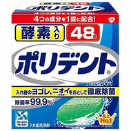 Enzyme-containing Polident denture cleaner 48 tablets