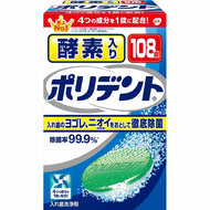Polident Denture Cleaner with Enzyme 108 Tablets
