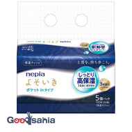 Napia Yosoiki Moisturizing Soft Pack Tissue Pocket Ins 150 sheets (50 pairs)