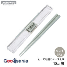 将图片加载到图库查看器，Iwasaki Industrial Chopstick Box Set Very Strong Case Chopsticks 18cm Approx. 19 x 2.8 x 1.4cm Dishwasher Safe Greige H-590GB (Lunch Chopsticks Chopstick Case My Chopsticks Lunch Chopsticks Portable Chopsticks Lunch Box Goods Cutlery)
