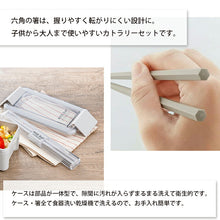 将图片加载到图库查看器，Iwasaki Industrial Chopstick Box Set Very Strong Case Chopsticks 18cm Approx. 19 x 2.8 x 1.4cm Dishwasher Safe Greige H-590GB (Lunch Chopsticks Chopstick Case My Chopsticks Lunch Chopsticks Portable Chopsticks Lunch Box Goods Cutlery)
