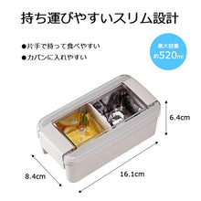 Muat gambar ke penampil Galeri, Iwasaki Industrial Bento Box Easy Care Lunch Box 1 Tier 520ml Approx. 16.1 x 8.4 x 6.4cm Dishwasher Safe Microwave Safe Greige B-1487GB (Bench Box Lunch Box 1 Tier Bento Box Bento Box)
