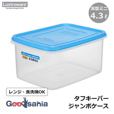 Iwasaki Industrial Storage Container Tough Keeper Jumbo Case Deep Mini 4300ml Approx. 26 x 19 x 12.9cm Made in Japan Dishwasher Safe Blue B-1886TB (Storage Container Food Storage Container Seal Container Food Container)