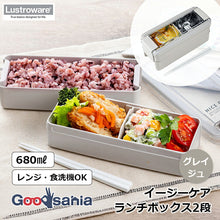 将图片加载到图库查看器，Iwasaki Industrial Bento Box Easy Care Lunch Box 2 Tiers with Chopsticks 680ml Approx. 18.2 x 7.4 x 8.4cm Dishwasher Safe Microwave Safe Greige B-1488GB (Bench Box Lunch Box 2 Tier Bento Box)
