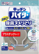 Kao Kitchen Heiter Drain Disinfectant Slimy Remover Disinfecting Slimy Remover Body Plastic Type 1 piece