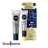 Nivea Men Active Age Intensive Care Cream 20g (Men's Face Lotion Cream Body Care)