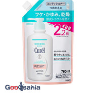 [New] Curel conditioner refill large capacity 760ml (scalp scalp refill)