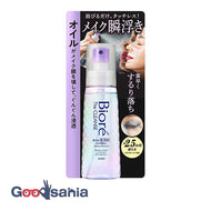 Bioreza Cleanse Oil Mist Makeup Remover Body 120ml