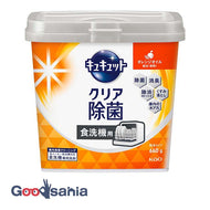 Kyukyutto Clear Disinfecting Powder Type Orange Oil Contains 660g for Dishwashers and Dryers