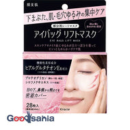 Hadabisei Eye Bag Lift Mask 28 pieces