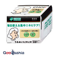 Hadabisei CHOI remedy mask acne care 28 pieces