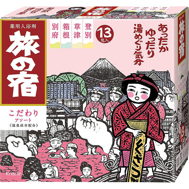 Tabi No Yado Kodawari Special Assortment 25g x 13 Packs Kusatsu Hakone Noboribetsu Beppu Hot Spring Onsen Medicated Bath Salt Relaxing Home Spa Natural Herbal Remedy