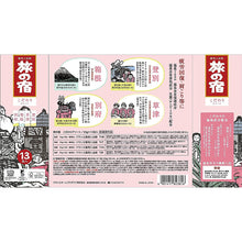 Load image into Gallery viewer, Tabi No Yado Kodawari Special Assortment 25g x 13 Packs Kusatsu Hakone Noboribetsu Beppu Hot Spring Onsen Medicated Bath Salt Relaxing Home Spa Natural Herbal Remedy
