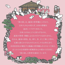 Laden Sie das Bild in den Galerie-Viewer, Tabi No Yado Kodawari Special Assortment 25g x 13 Packs Kusatsu Hakone Noboribetsu Beppu Hot Spring Onsen Medicated Bath Salt Relaxing Home Spa Natural Herbal Remedy
