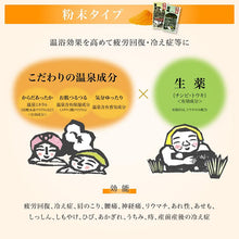 画像をギャラリービューアに読み込む, Tabi No Yado Kodawari Special Assortment 25g x 13 Packs Kusatsu Hakone Noboribetsu Beppu Hot Spring Onsen Medicated Bath Salt Relaxing Home Spa Natural Herbal Remedy
