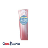 Firmoist whole body pack body mist 190ml