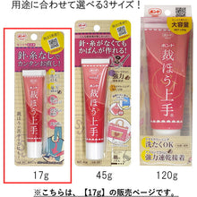 Load image into Gallery viewer, Konishi Adhesive Bond Sewing Technique 17g Made in Japan #05476 (Fabric Adhesive Adhesive Sewing Repair Hemming Hem Raising Handicraft Craft Handmade Cloth Adhesive Craft Sewing Sewing Supplies Adhesive)
