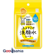 LaQuick Wipe Facial Cleansing Water Sheets Vitamin C Serum 50 Sheets