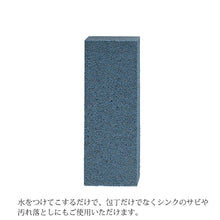 将图片加载到图库查看器，KAI Rust Eraser Gray
