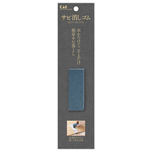 将图片加载到图库查看器，KAI Rust Eraser Gray
