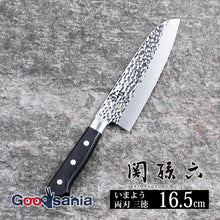 将图片加载到图库查看器，Seki Magoroku Imayo Kitchen Knife Double Edge Santoku 165mm Made in Japan AB5456
