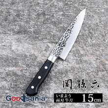 将图片加载到图库查看器，Seki Magoroku Imayo Kitchen Knife Double Edged Gyuto 150mm Made in Japan AB5458
