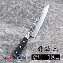 将图片加载到图库查看器，Seki Magoroku Imayo Kitchen Knife Double Edged Gyuto 180mm Made in Japan AB5459
