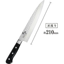 Load image into Gallery viewer, Seki Magoroku Imayo Kitchen Knife Double Edged Gyuto 210mm Made in Japan AB5460
