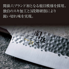 Load image into Gallery viewer, Seki Magoroku Imayo Kitchen Knife Double Edged Gyuto 210mm Made in Japan AB5460
