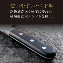 Load image into Gallery viewer, Seki Magoroku Imayo Kitchen Knife Double Edged Gyuto 210mm Made in Japan AB5460
