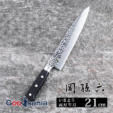 Load image into Gallery viewer, Seki Magoroku Imayo Kitchen Knife Double Edged Gyuto 210mm Made in Japan AB5460
