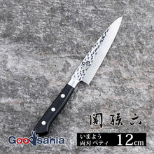 将图片加载到图库查看器，Seki Magoroku Imayo Kitchen Knife Double Edge Petty 120mm Made in Japan AB5461
