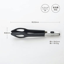 Load image into Gallery viewer, KAI SELECT100 Select 100 Silicone Tongs 24cm Dishwasher Safe Black Approx. 25 x 3.8 x 4.2cm DH3140

