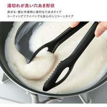 Load image into Gallery viewer, KAI SELECT100 Select 100 Silicone Tongs 24cm Dishwasher Safe Black Approx. 25 x 3.8 x 4.2cm DH3140
