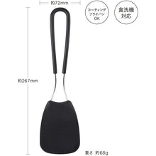 将图片加载到图库查看器，KAI SELECT100 Select 100 Soft Nylon Turner Dishwasher Safe Black Approx. 26.7 x 7.2 x 4.5cm DH3143
