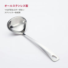 Load image into Gallery viewer, KAI SELECT100 Select 100 Ladle 25cm Dishwasher Safe Silver Approx. 25.5 x 8.6 x 4.1cm DH3145
