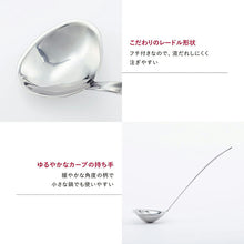 Load image into Gallery viewer, KAI SELECT100 Select 100 Ladle 25cm Dishwasher Safe Silver Approx. 25.5 x 8.6 x 4.1cm DH3145
