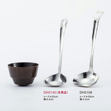 Load image into Gallery viewer, KAI SELECT100 Select 100 Ladle 25cm Dishwasher Safe Silver Approx. 25.5 x 8.6 x 4.1cm DH3145
